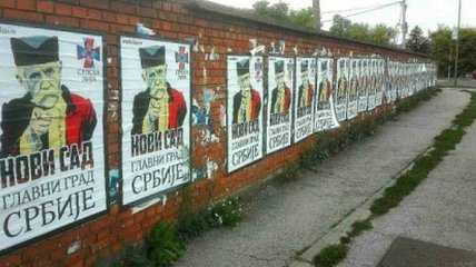 Ультраправое движение требует перенести столицу Сербии 