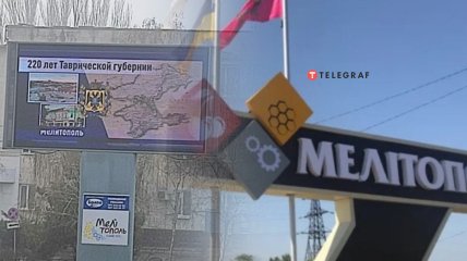 Мелитополь с каждой неделей все больше "откатывают" к Таврической губернии