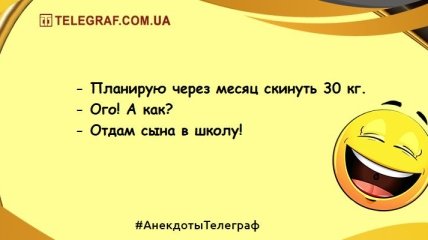 Ударная доза положительных эмоций: прикольные шутки на вечер