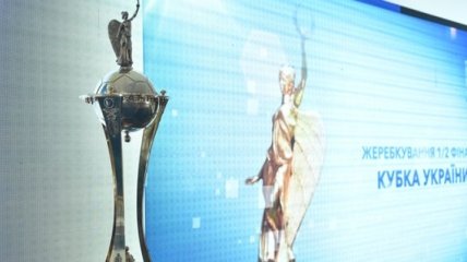 Кубок України: визначились півфінальні пари