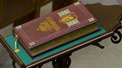 Рада одобрила изменения в Конституцию  