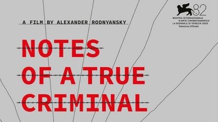 Премьера фильма "Заметки настоящего преступника" состоится на Венецианском кинофестивале