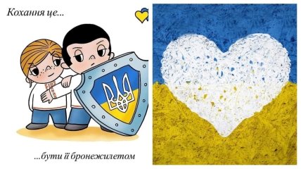 Любовь – это Украина!