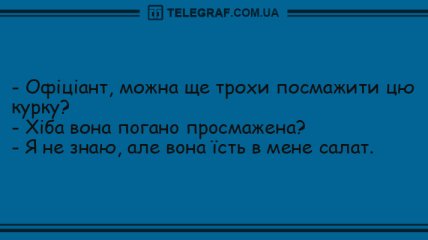 Посмішка на весь тиждень гарантована: добірка анекдотів для гарного настрою 