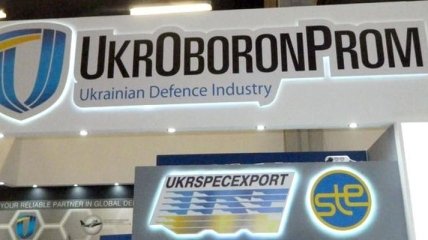 Стало известно, в связи с чем улучшились позиции "Укроборонпрома"