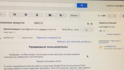 Хакерам удалось прочитать почту Сергея Власенко