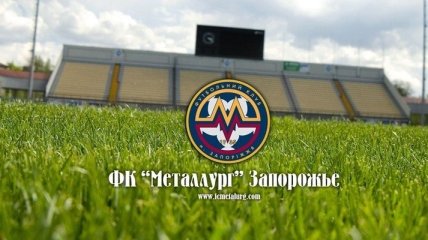 Запорожский "Металлург" получил стадион в аренду незаконно
