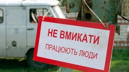 Электроснабжение в Славянске восстановили на 90%