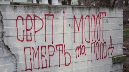 В Днепре облили краской памятник "участникам установления советской власти"