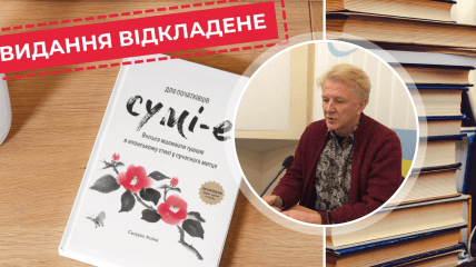 Український японіст поскаржився на "анімешників-хунвейбінів": в мережі суперечки