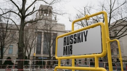 Інсталяція "Russkiy mir" біля посольства Росії у Берліні