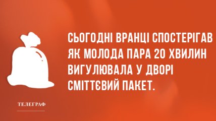 П'ятнична посмішка: ранкові анекдоти 10 квітня