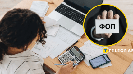 ФОП