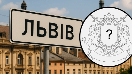 Герб Львова в 2025 году мог бы выглядеть более современно
