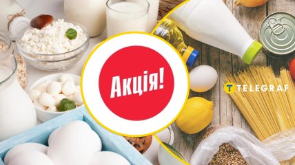 Акции в магазинах