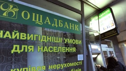 Отныне Ощадбанк начал выплаты вкладчикам банка СССР