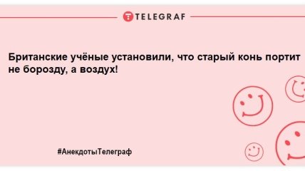Найбільші витівники — британські вчені: найкращі жарти про них
