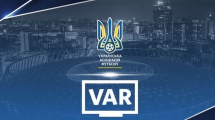 Матч Олесандрія - Динамо пройде без системи VAR