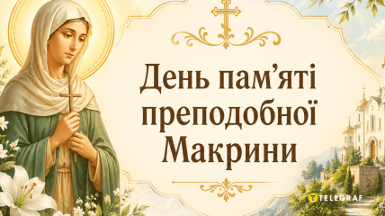Церковный праздник День памяти преподобной Макрины 19 июля