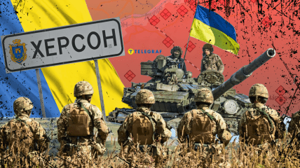 Херсон звільнили 11 листопада