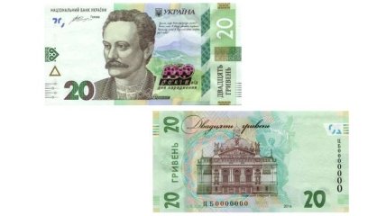 В Украине презентовали юбилейную 20-гривневую банкноту