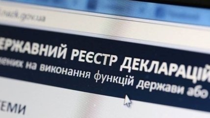 Закрыли реестр украинских коррупционеров