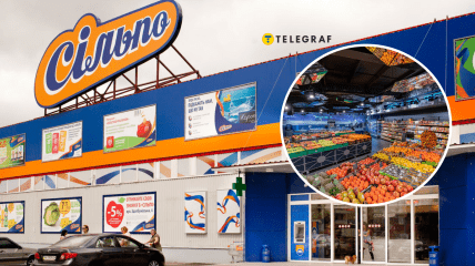 Супермаркет