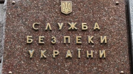 СБ Украины запретила въезд четырем руководителям российского ВПК