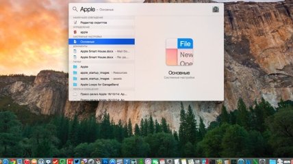 Apple опровергла обвинения в шпионаже за OS X Yosemitе
