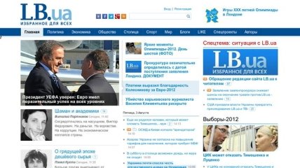 Прокуратура Киева закрыла уголовное дело в отношении LB.ua