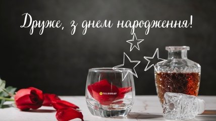 Поздравление с днем рождения на украинском
