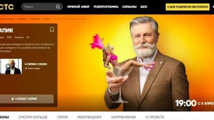 Российский телеканал СТС, транслирующий сериал «Квартала 95», уже год под санкциями СНБО