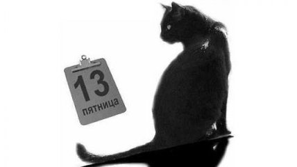 О суевериях Рунета