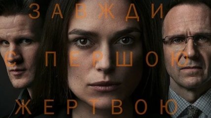 В украинский прокат выходит фильм "Государственные тайны"