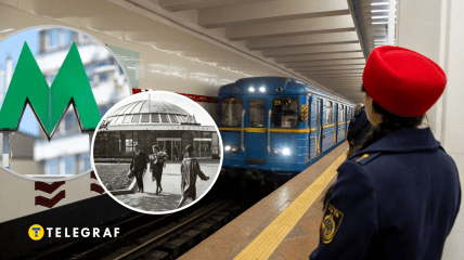 Київське метро