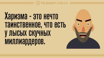 Давайте с утра похохочем: смешные анекдоты 25 октября