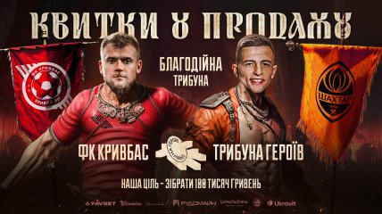 Впервые с февраля-2022: матч чемпионата Украины пройдет со зрителями