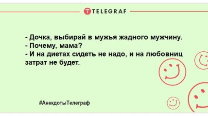 Веселощів багато не буває: найкращі вечірні анекдоти для відмінного настрою