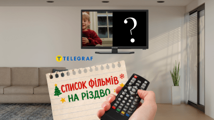 Отключения света на Рождество — не повод отказаться от хорошего фильма