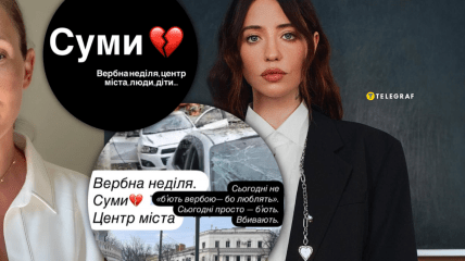 Реакция украинских селебрити на удар россиян по Сумам 13 апреля 2025 года
