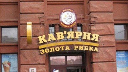  Неизвестные в Днепропетровске разгромили кафе сестры Тимошенко