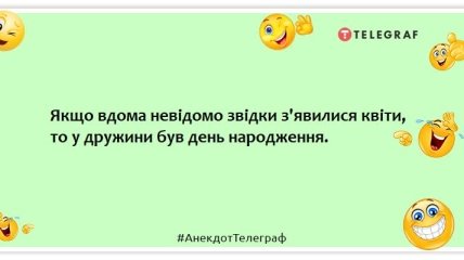Сколько женщину не корми, она все равно на цветы смотрит: позитивная подборка анекдотов