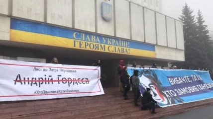 "Кто заказал Гандзюк?": активисты у входа в ЦИК ждали Порошенко