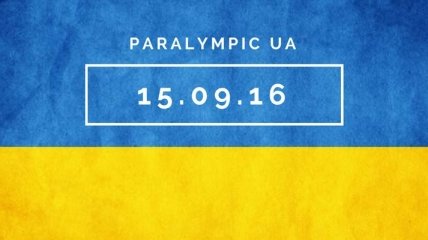 Украинцы лучшие в параканоэ на Паралимпиаде в Рио-2016