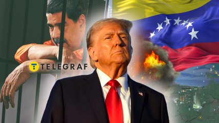 Трамп і Мадуро