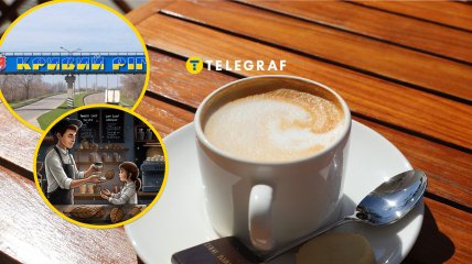 Кав'ярня на Дніпропетровщині здивувала українців