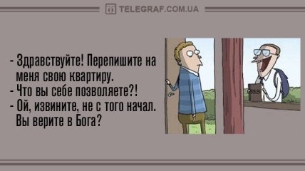 Смех продлевает жизнь: вечерние анекдоты 1 декабря