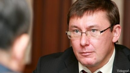 Юрию Луценко подарили заявления о преступлении