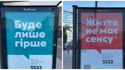 Реклама в Киеве возмутила горожан