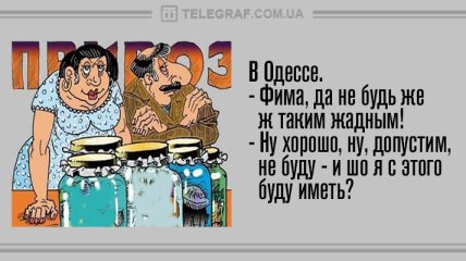 Все хорошее начинается с улыбки: утренние анекдоты 11 февраля